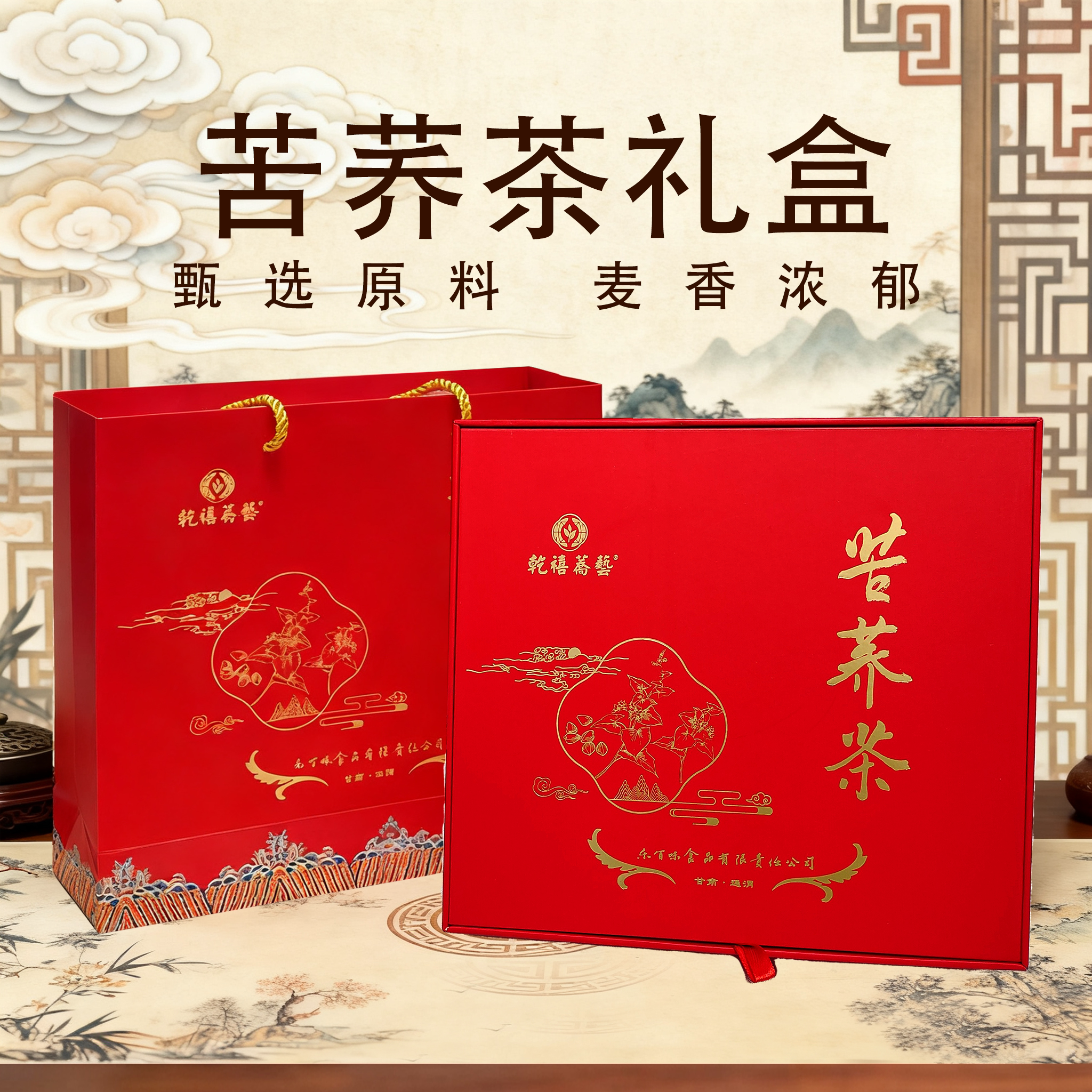 通渭特产高山黑苦荞茶旗舰店大麦茶礼盒装甘肃特产苦荞茶方礼盒