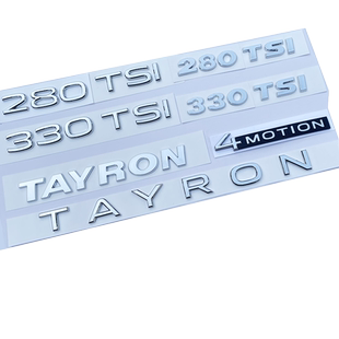 原车尺寸探岳一汽大众TAYRON后字母380尾部330TSI排量车标贴四驱