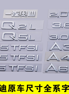 奥迪A4A6L后数字改装Q3Q5Q7排量40TFSI 数字四驱尾标贴黑化色武士