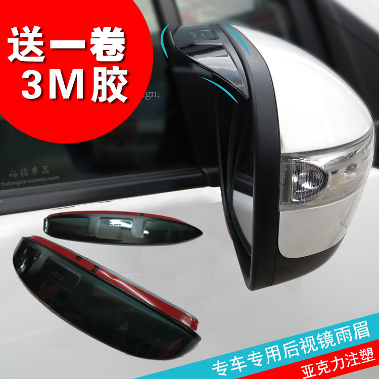 专车专用大众新捷达桑塔纳汽车倒车后视镜雨眉雨档晴雨挡原车弧度