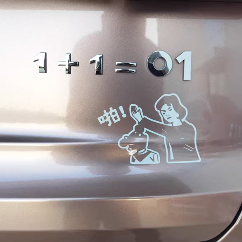 3D立体1+1=创意个性车标贴