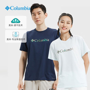 Columbia哥伦比亚T恤男子23春夏吸湿降温速干运动短袖