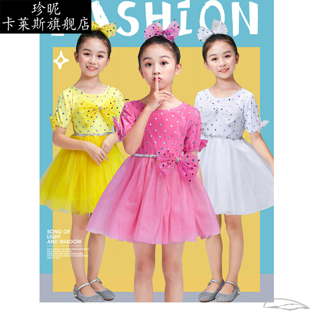 儿童新款舞蹈元旦演出服女童蓬蓬纱亮片女孩粉色表演服公主裙