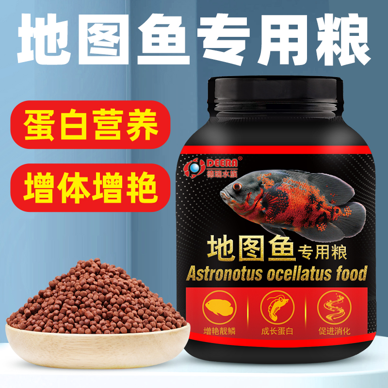 地图鱼专用鱼饲料热带鱼观赏鱼
