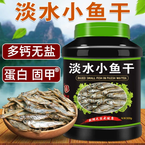 Пресноводная рыба с сушенами, кормить черепах, бразильская черепаха, общие черепахи, высушенные креветки, пищевые черви сушеная черепаха корм