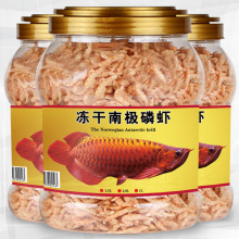 德瑞龟粮乌龟饲料草龟鳄龟巴西龟粮南极磷虾干通用食物小鱼活体料