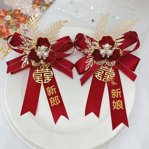 胸花别针新郎新娘婚礼中式全套家人高档襟花父亲母亲贵宾结婚胸针
