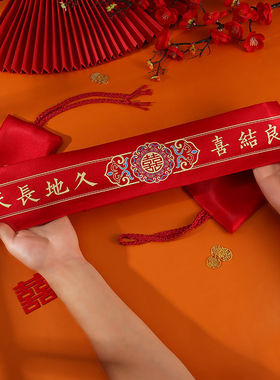 新郎新娘红色腰带结婚腰缠万贯拉链可装钱婚礼婚庆刺绣结婚红腰带