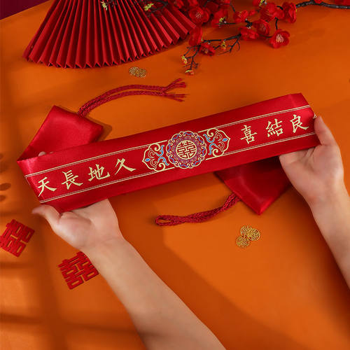 新郎新娘红色腰带结婚腰缠万贯拉链可装钱婚礼婚庆刺绣结婚红腰带
