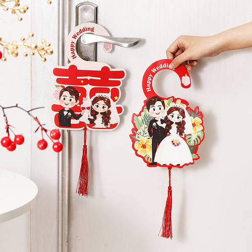 婚房布置结婚门把手小挂件装饰创意喜字大门挂饰新房婚房婚庆用品