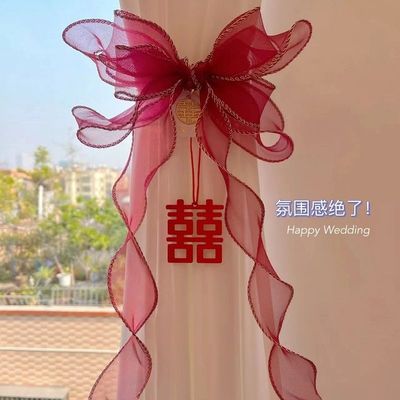 结婚窗帘绑带新款超仙蝴蝶结喜庆婚礼喜字婚房装饰卧室客厅布置