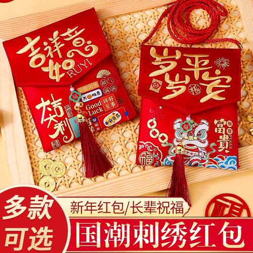 2026马年红包布艺刺绣周岁满月生日孩子压岁钱利是封过年春节用品