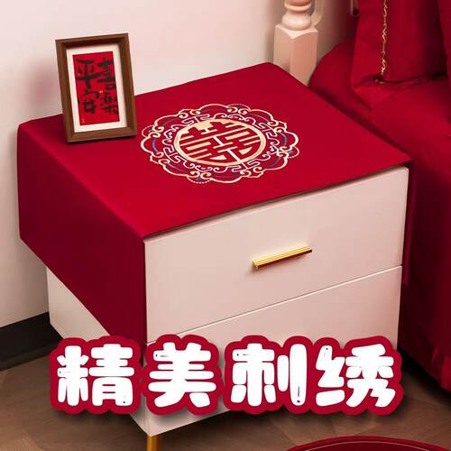 新款中式刺绣喜庆床头柜盖布遮挡巾家用红色结婚吉祥布艺防尘布