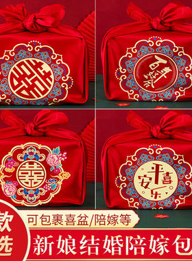 红色包袱布结婚女方陪嫁红包袱皮嫁妆包裹布大号新娘陪嫁物品新款