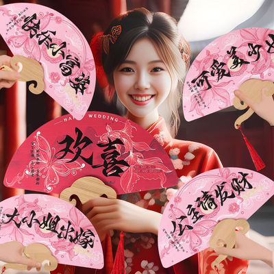 结婚中式祥云宣纸喜扇接亲扇子新娘姐妹团扇伴娘团拍照道具伴手礼