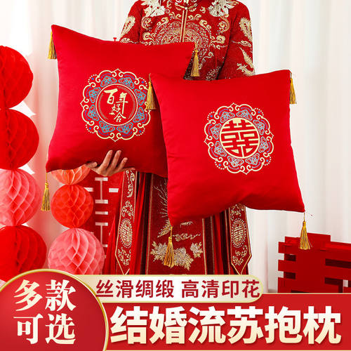 结婚喜字抱枕一对抱枕套含枕芯婚房布置客厅沙发红色靠垫床上靠枕