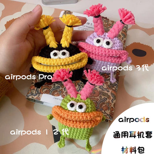 香肠嘴苹果蓝牙耳机套diy材料包