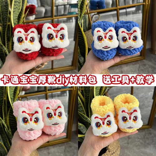 柯依玛旗舰店厚款宝宝靴diy