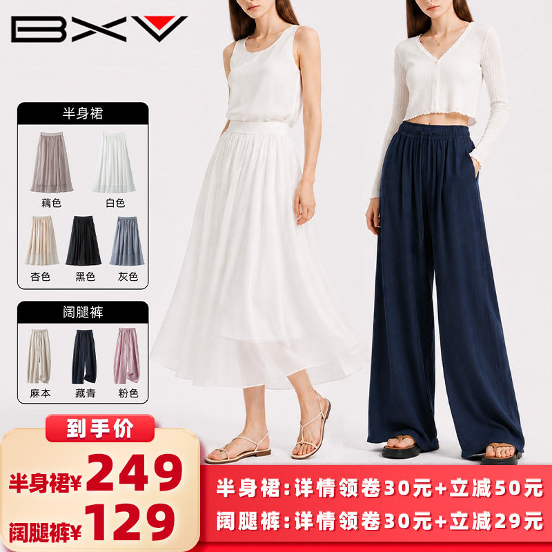 BXV桑蚕丝高腰A字压褶半身裙