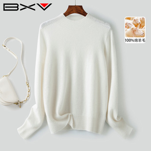 BXV半高领羊毛衫女2026春季新款经典内搭圆领针织衫百搭打底上衣