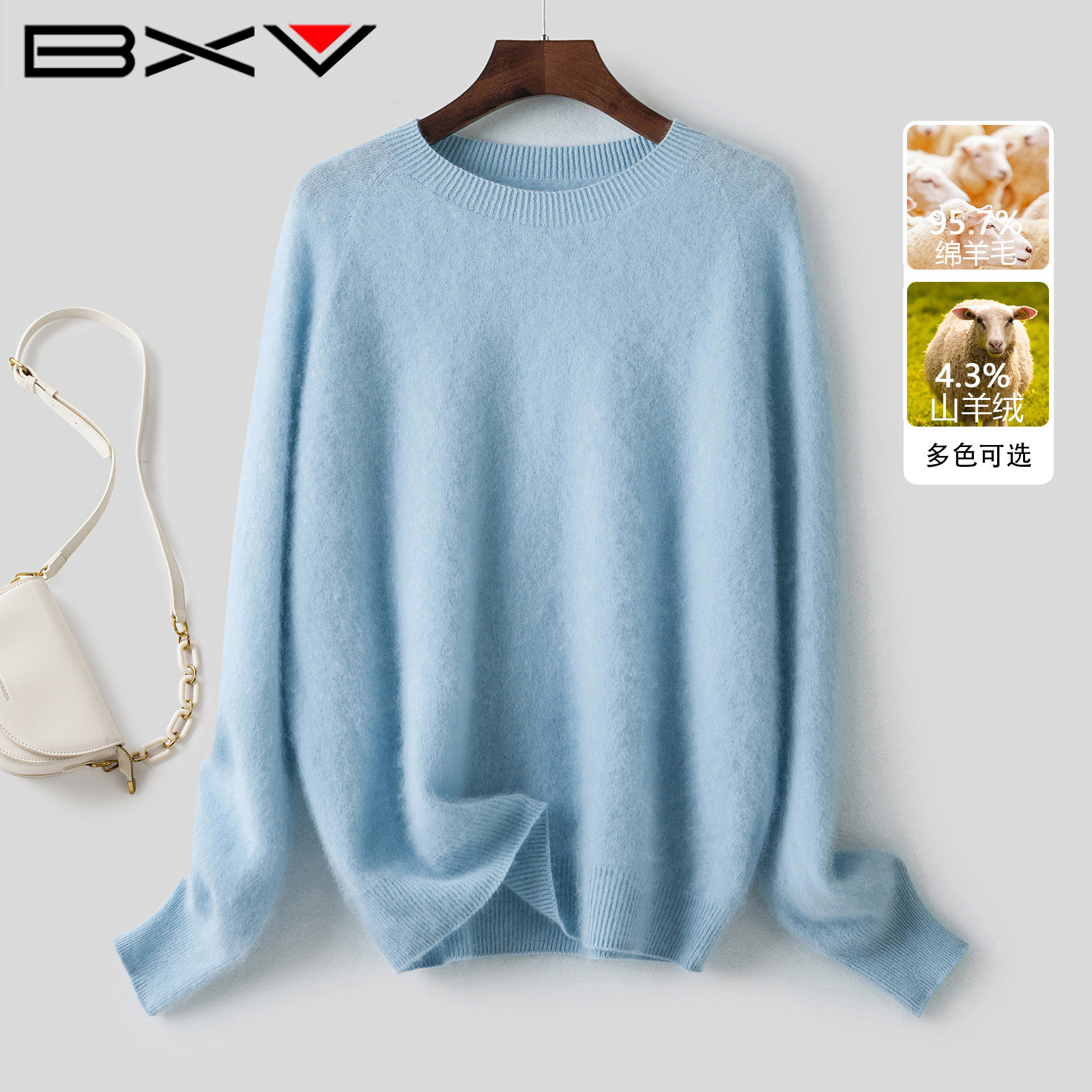 BXV圆领套头羊绒衫女打底2026春季新温柔百搭软糯亲肤针织衫毛衣,女装/女士精品,毛衣,淘宝优惠券,粉丝福利购,淘宝优惠卷
