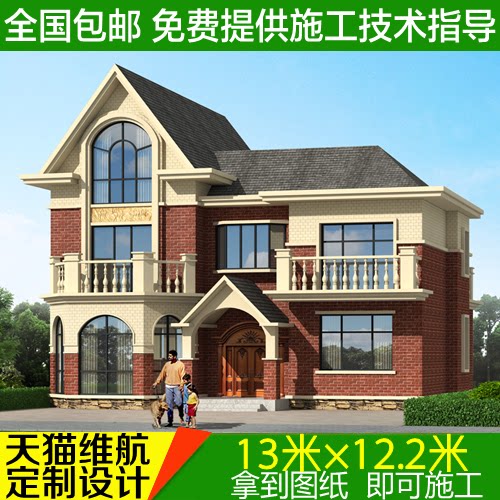 二层半农村别墅图纸设计自建房施工全套外观定制房屋装修图