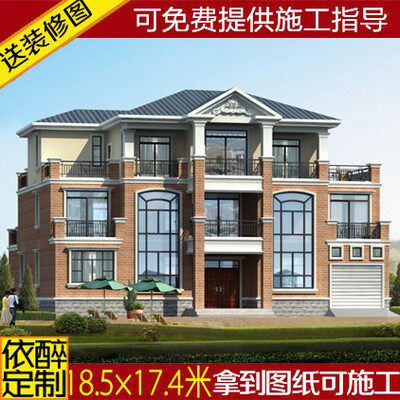 三层带车库复式结构建筑设计方案农村自建房经典大气18.5×17.4米