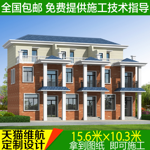 Drawing design of Sanpin brothers two-and-a-half-story rural villa customized three-story scheme of self built house construction