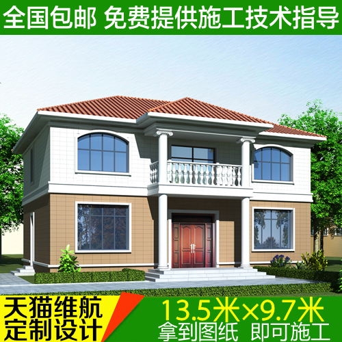 经济型乡村二层别墅图纸设计自建房建筑施工全套定制农村房屋装修
