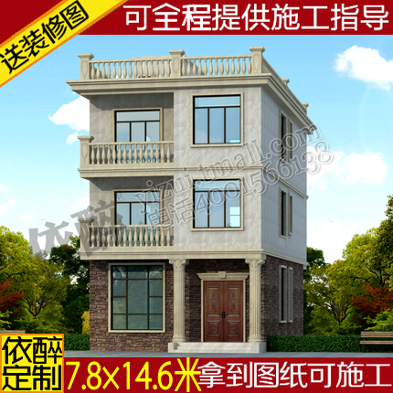 三层平顶农村自建房别墅图纸定制设计建筑房屋施工图