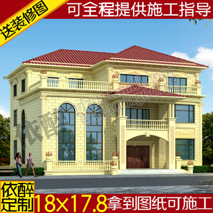 Duplex three layers Countryside Self building villa drawing design Architecture European style residence House construction programme Design sketchin the Personalized custom/Design Services/DIY , Design Services , Like Figure/Renderings sales  category - from Buy2taobao.com to provide professional Taobao agent buy service