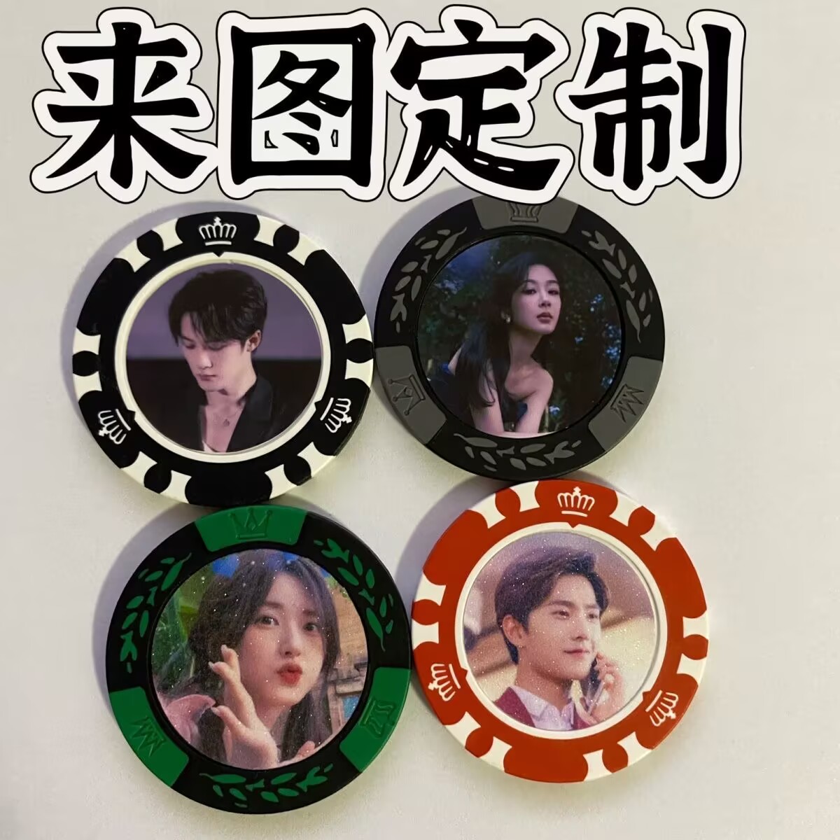皇冠黏土筹码币定制德州扑克棋牌室筹码演唱会应援物料NFC筹码币