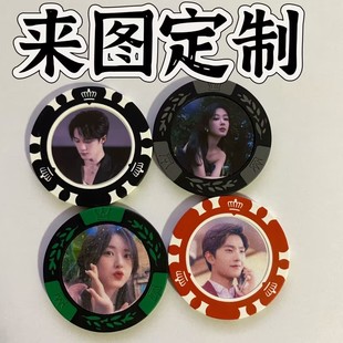 皇冠黏土筹码币定制德州扑克棋牌室筹码演唱会应援物料NFC筹码币