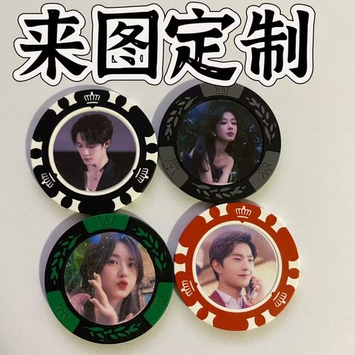 皇冠黏土筹码币定制德州扑克棋牌室筹码演唱会应援物料NFC筹码币