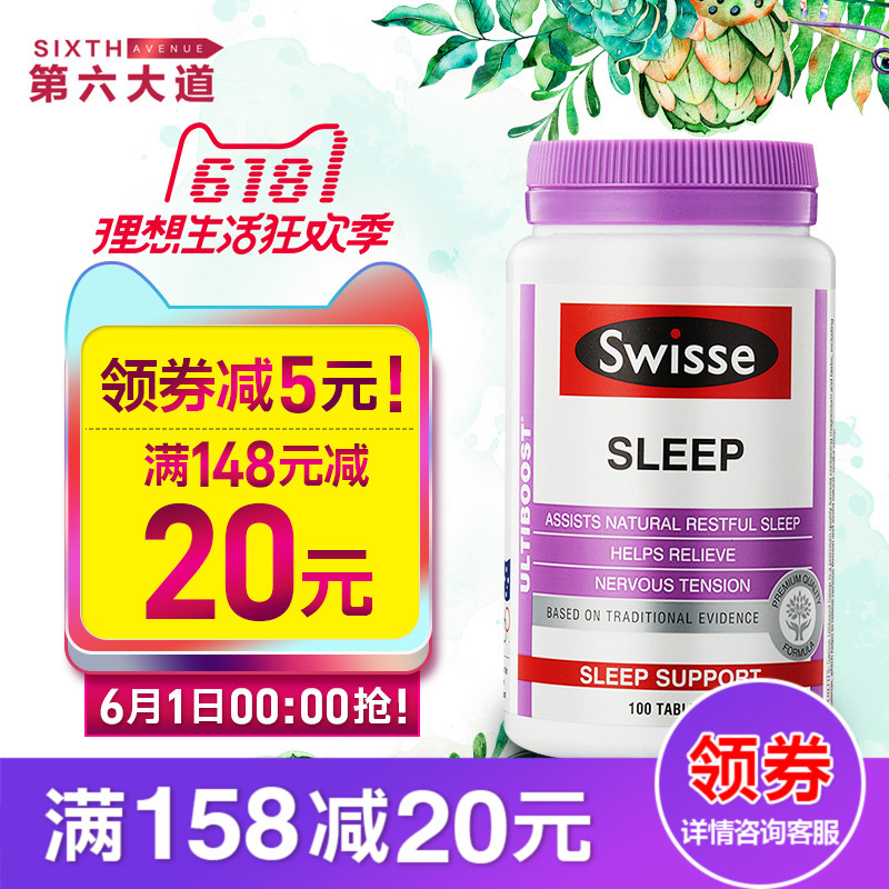 °ÄÖÞ½ø¿ÚSwisse˯Ã߯¬100Ƭ¸ÄÉÆË¯Ãß³ÉÈ˰²¶¨»º½âѹÁ¦sleep˯Ã߯¬