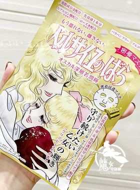 日本Creer Beaute凡尔赛玫瑰白金润透亮保湿面膜一片补水提亮