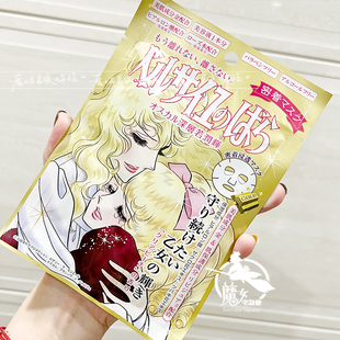 日本Creer 面膜一片补水提亮 Beaute凡尔赛玫瑰白金润透亮保湿