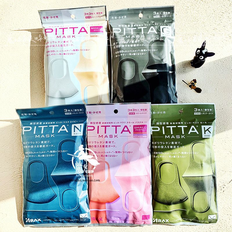 日本PITTA口罩黑色防尘透气可清洗3只装 鹿晗同款粉色绿色灰色|msdalam kategori rumah harian, Peralatan perlindungan, topeng - dari Buy2taobao.com untuk memberikan perkhidmatan ejen Taobao profesional membeli
