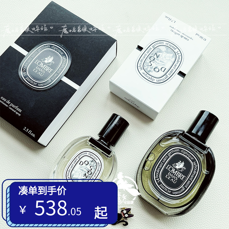 Diptyque/蒂普提克香水纸之水荔枝玫瑰杜桑檀道肌肤之花三件套盒-封面