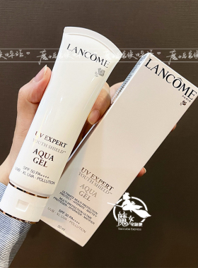保税区 小白管Lancome兰蔻 清爽防晒霜50ml保湿SPF50清爽不油腻