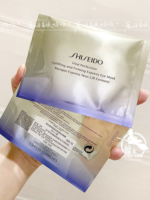 国内专柜 悦薇智感紧塑焕白眼膜 保湿修护淡化细纹1对装