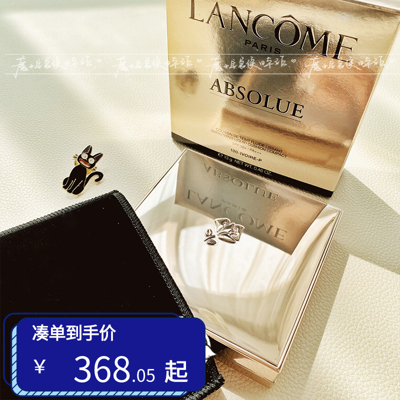 Lancome兰蔻菁纯气垫bb精华新版粉底液100 110遮瑕保湿持久