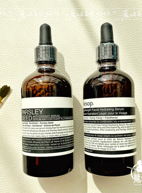 保税直发 Aesop/伊索香芹籽高效抗氧化精华60ml 保湿修护滋润