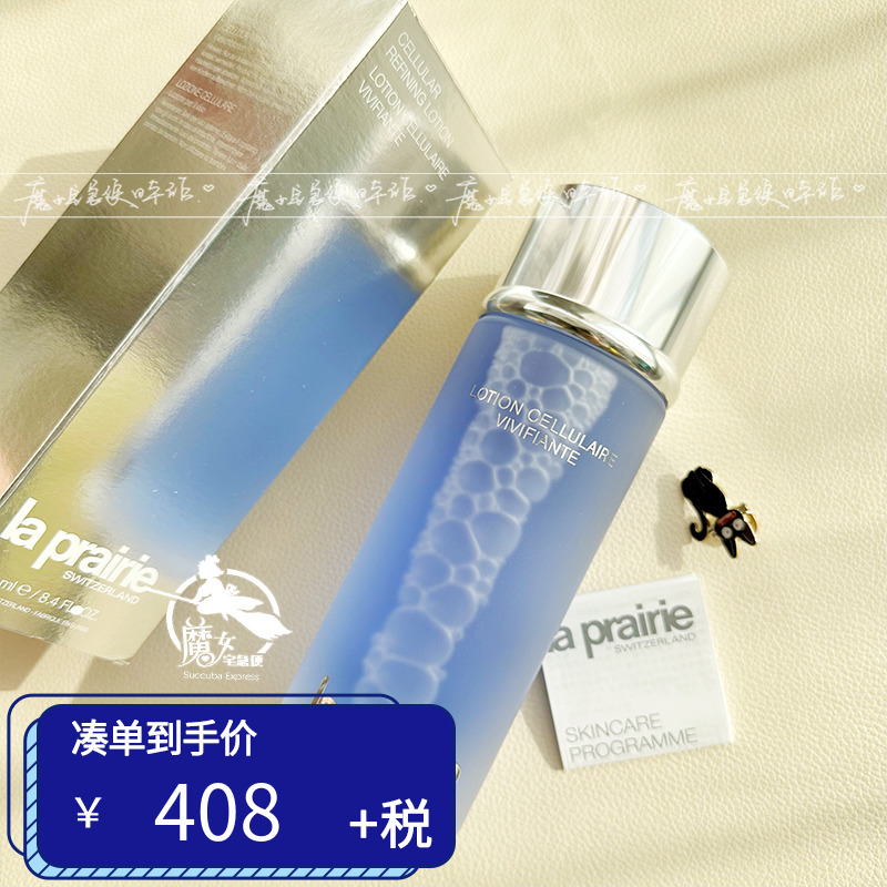保税直发 La Prairie莱珀妮LP蓝水蓝鱼子活肤爽肤水250ml补水清洁