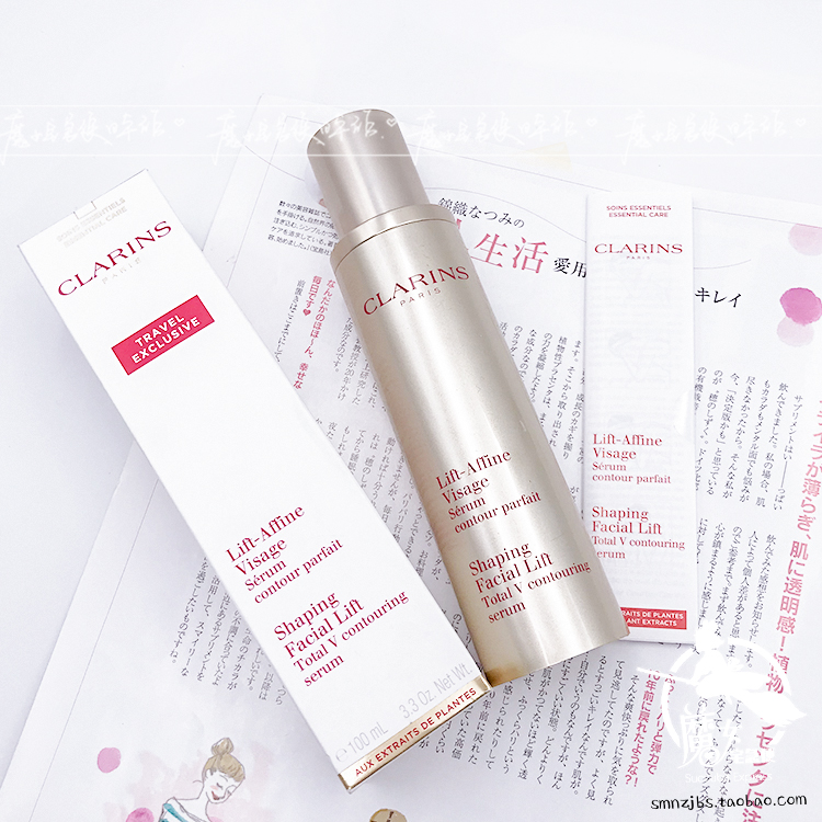 Clarins/娇诗韵V脸塑颜紧致精华露脸部提拉精华 100ML