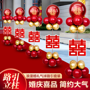 农村庭院婚礼门口拱门户外装 结婚立柱路引气球婚房布置套装 饰用品