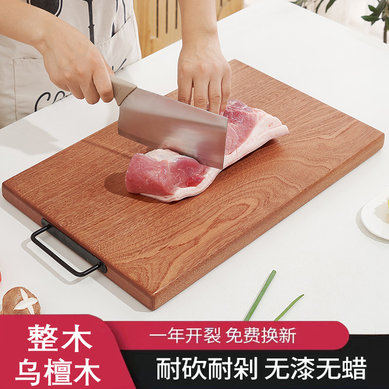 乌檀木菜板实木抗菌防霉家用切菜板水果粘板砧板整木加厚大号案板