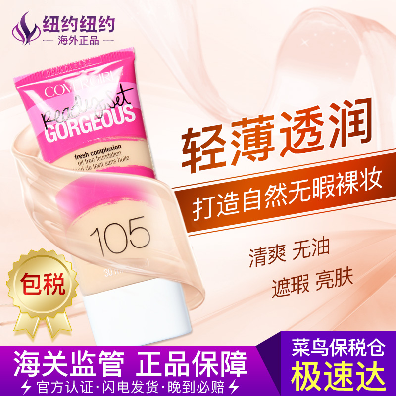 ¡¾½ø¿Ú±£Ë°¡¿Cover Girl ·âÃæÅ®ÀÉÈýºÏÒ»·Ûµ×Òº²»ÍÑÉ«ÕÚ覷۵×Òº