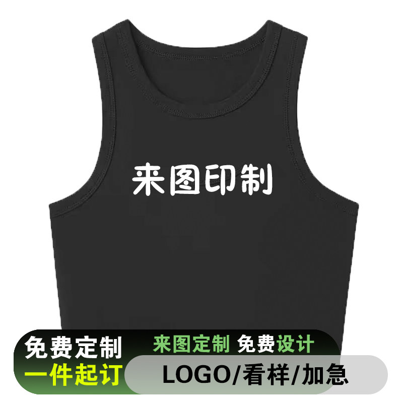 背心女内搭白色紧身打底爵士舞lT恤