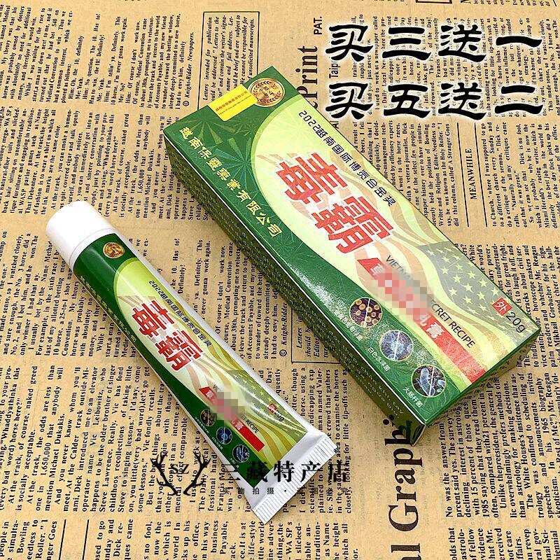 越南正品毒霸药膏  外用 膏